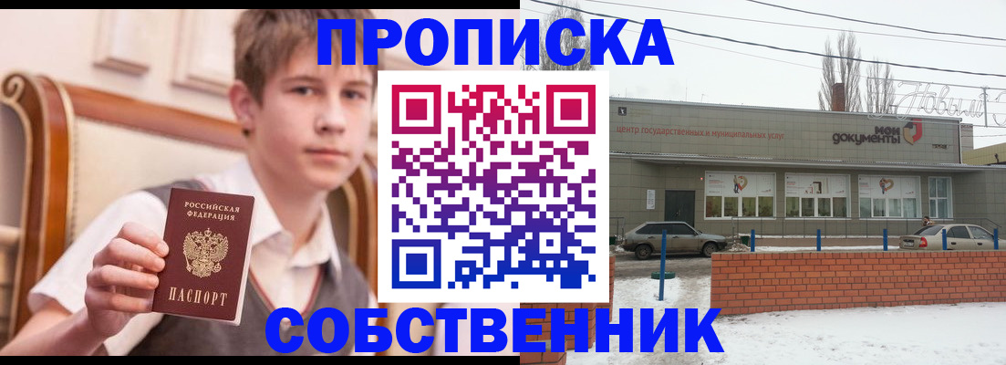 временная регистрация гарантия в Светлогорске