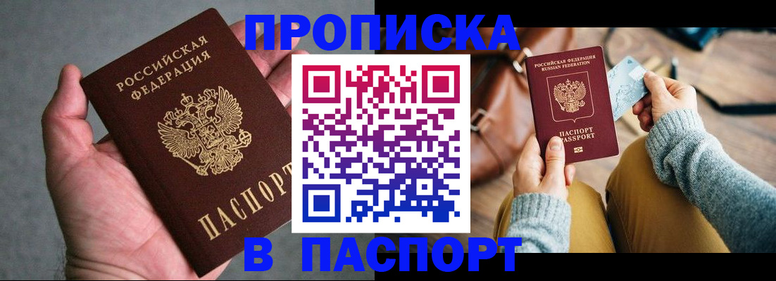 миграционный учет в Светлогорске