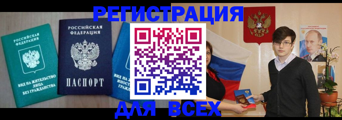 временная регистрация госуслуги в Светлогорске