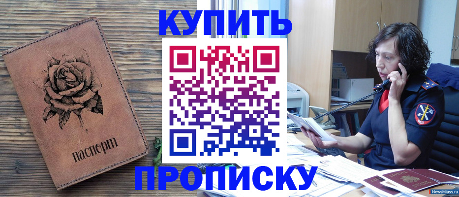 найти адрес прописки в Светлогорске